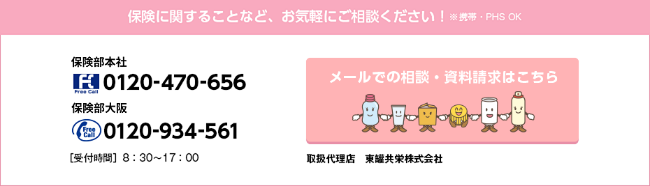 お問い合わせ お問い合わせ