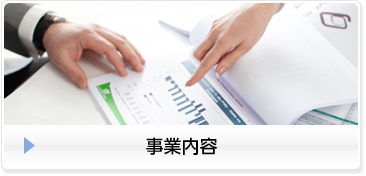 banner-jigyounaiyou banner-jigyounaiyou