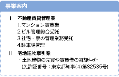 hudousan_jigyouannai hudousan_jigyouannai1